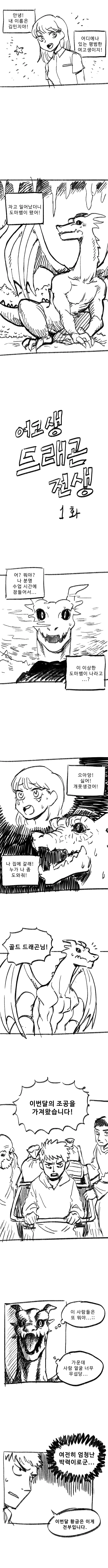 무직전생Ⅲ 본PV 이미지 6