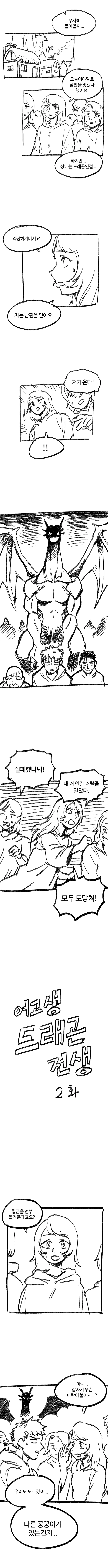 manga_1327240_004_43f614e4513d.webp