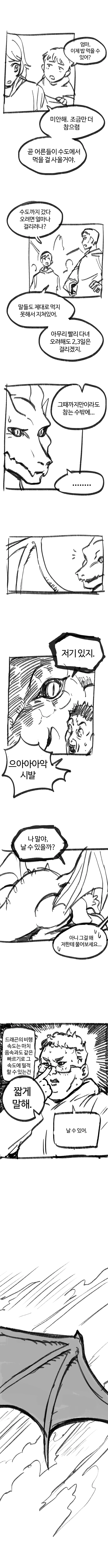 manga_1327240_007_2c809036ae25.webp