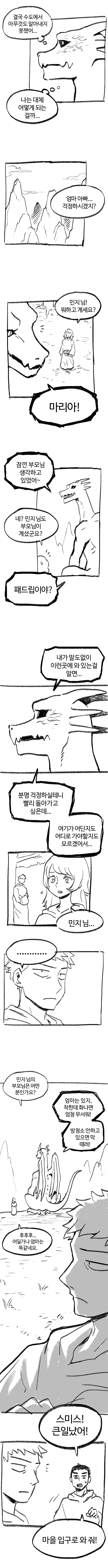 manga_1327240_011_9493b1f7add8.webp