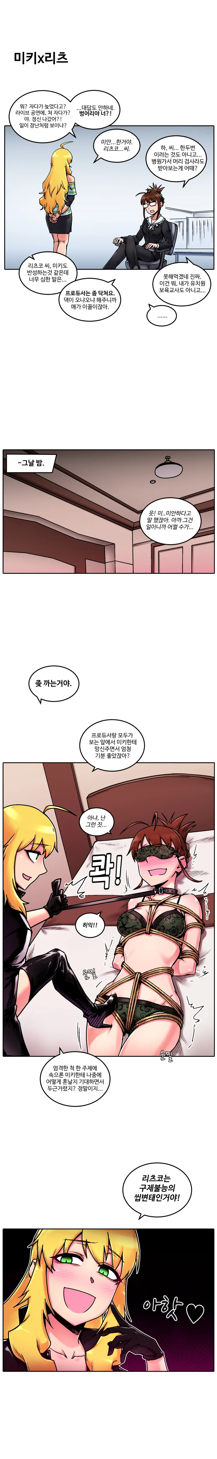 @)본가의 각양각색 백합.MANHWA - 이미지 2