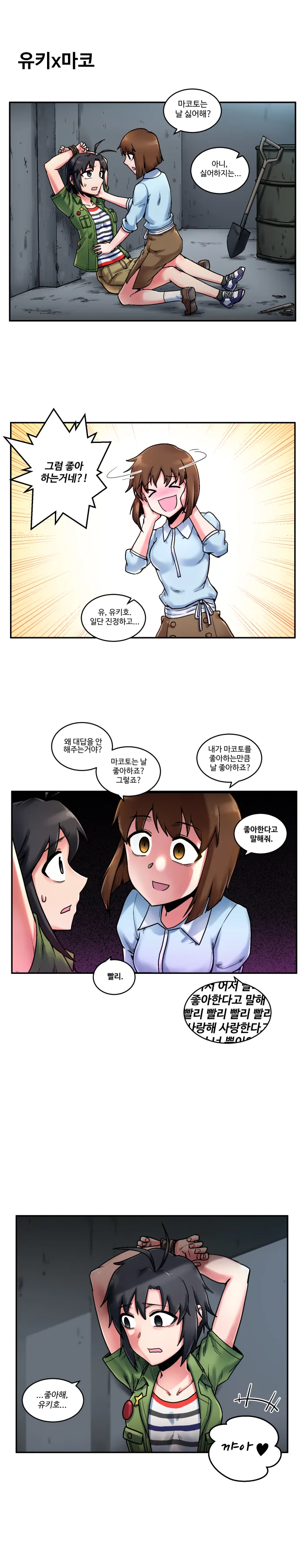 @)본가의 각양각색 백합.MANHWA - 이미지 3
