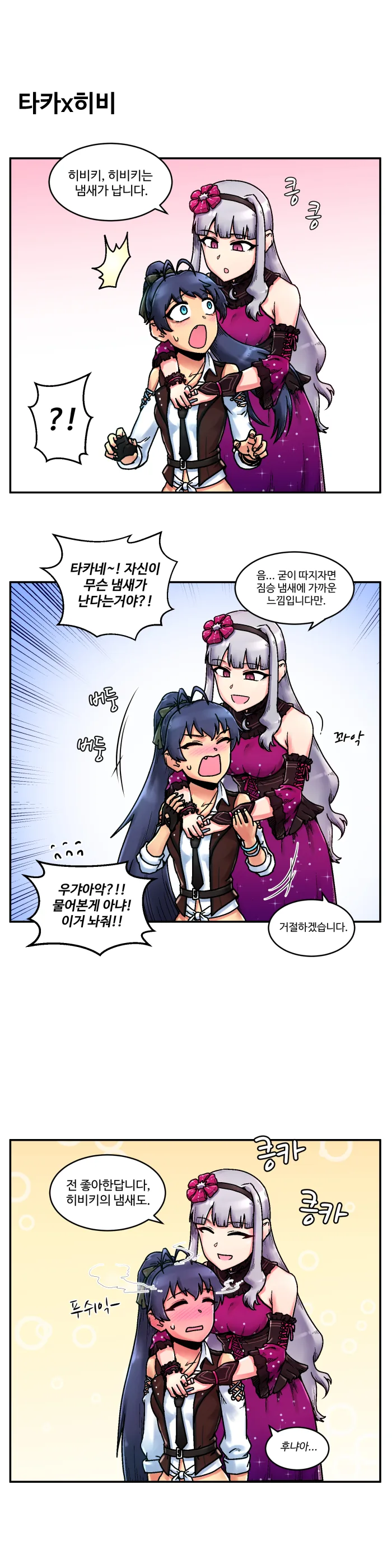 @)본가의 각양각색 백합.MANHWA - 이미지 5