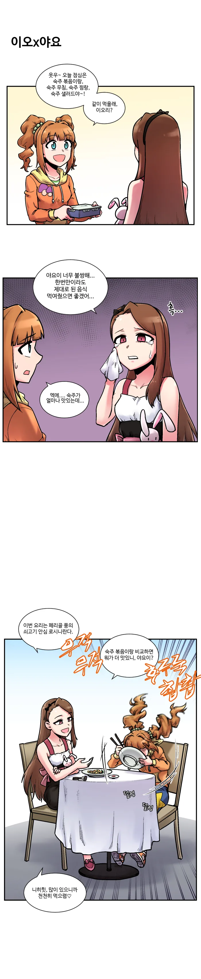 @)본가의 각양각색 백합.MANHWA - 이미지 6