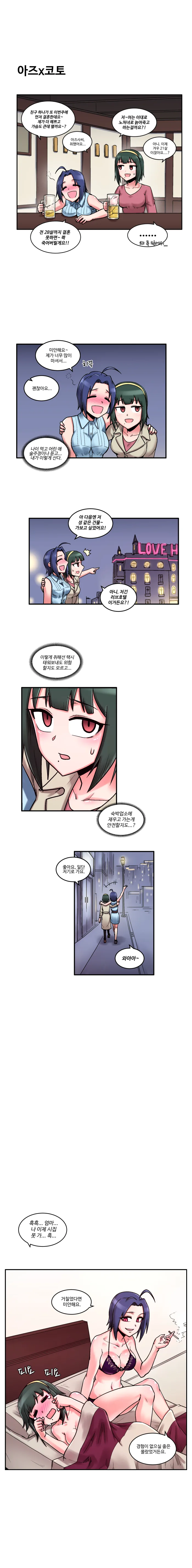 @)본가의 각양각색 백합.MANHWA - 이미지 7