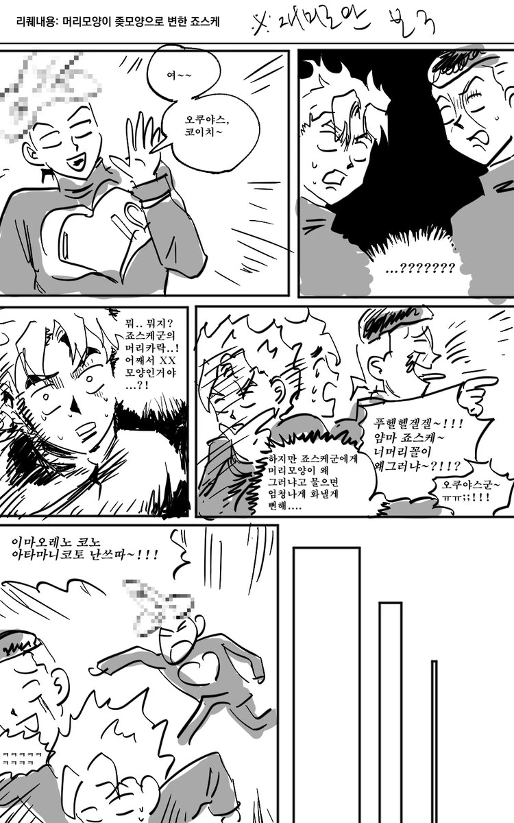 죠죠]확인사살의 중요성 이미지 8