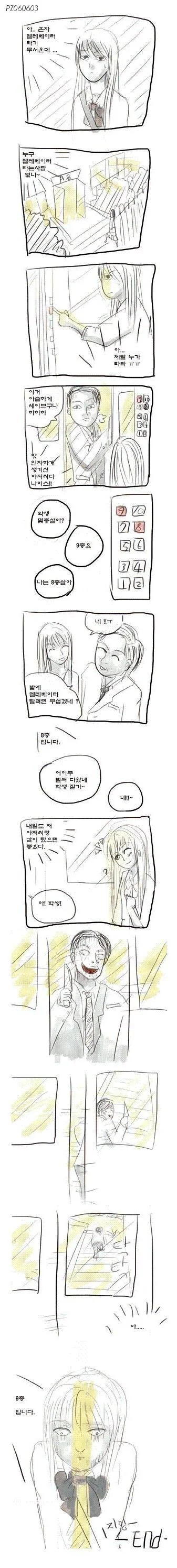 바다에서 눈가리고 수박깨기하다 살인 나는 manga 이미지 9