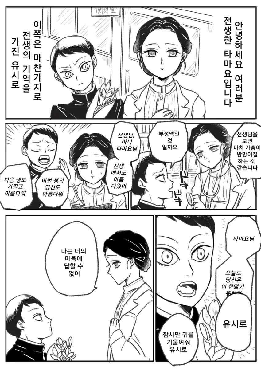 취향이 자주 바뀌는 소꿉친구 만화 이미지 6