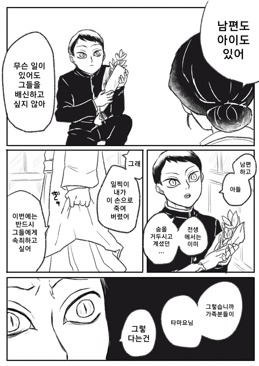 manga_1356657_002_b20a1efbbc24.webp