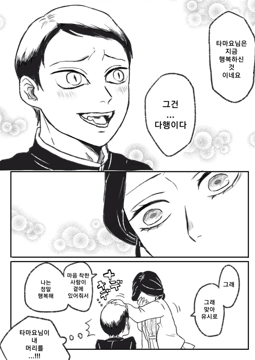 manga_1356657_003_1dc337fbb2e1.webp
