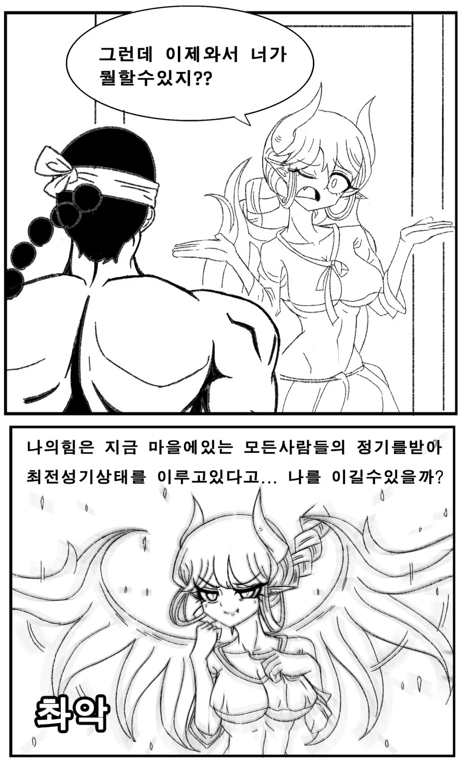 manga_136214_005_006195febd5a.webp