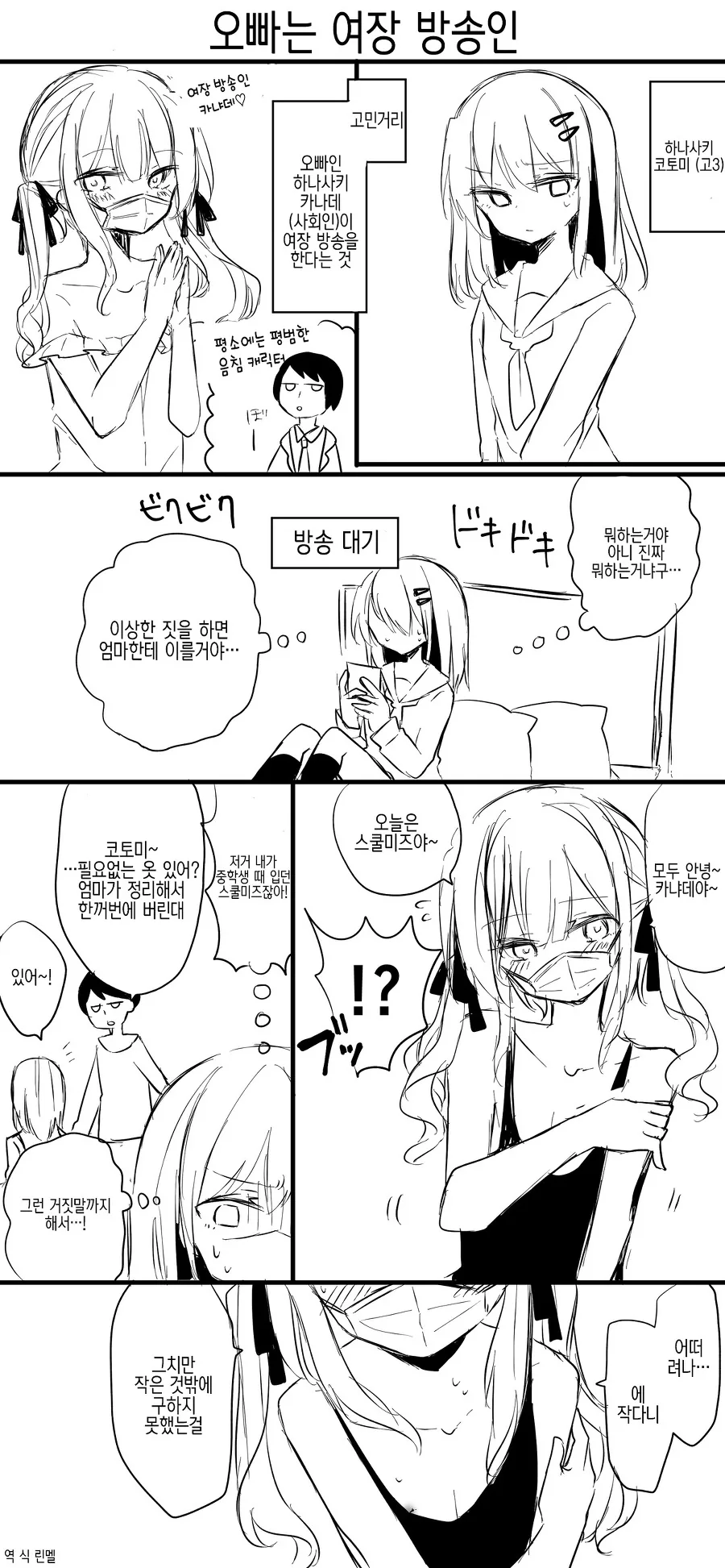 전체 357 페이지 | ToonPop 이미지 4