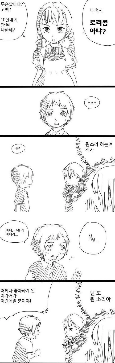 전체 368 페이지 | ToonPop 이미지 2