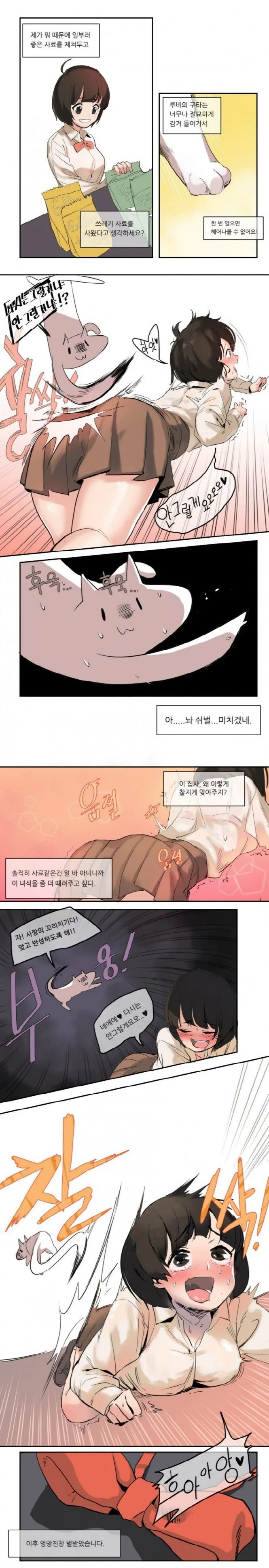 manga_1383033_003_1bbed22dfad8.webp