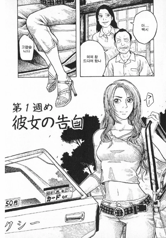 manga_1384527_002_28cab03a3c22.webp