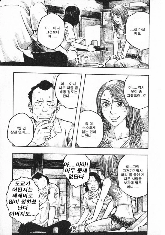 manga_1384527_005_b386eca6fa9d.webp