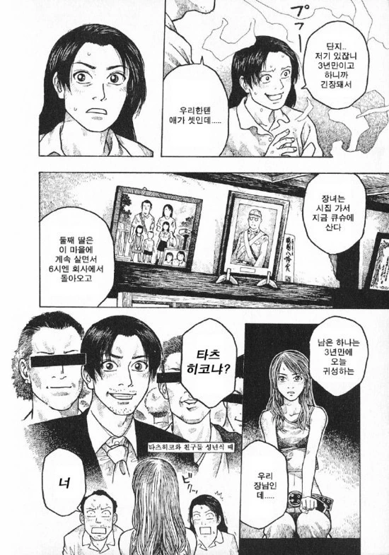 manga_1384527_006_e76b00f6b880.webp