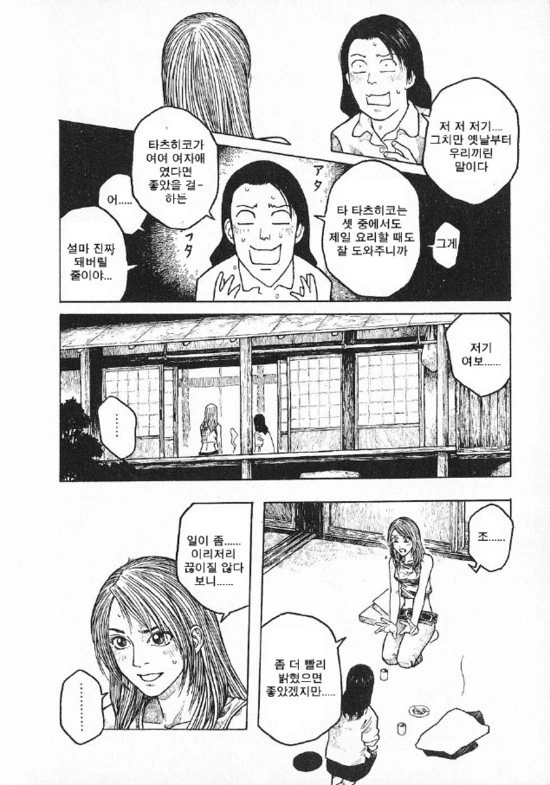 manga_1384527_008_db51f3b04d2b.webp