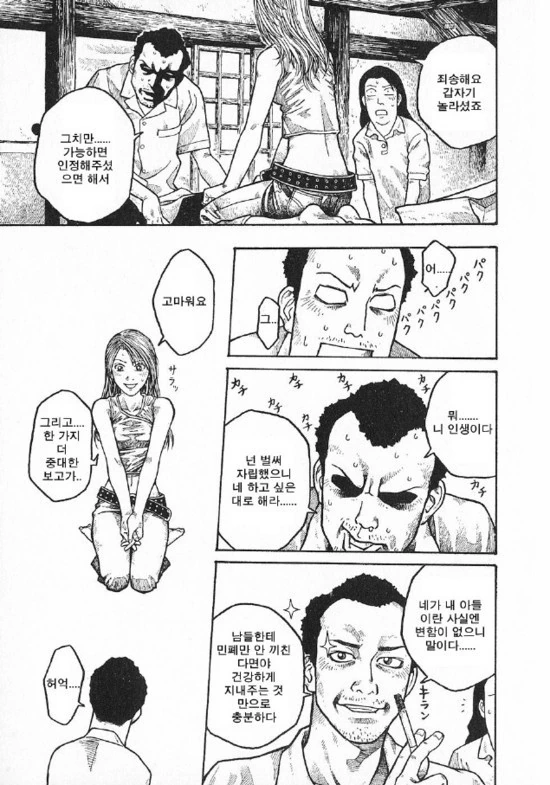 manga_1384527_009_9a3a07689e78.webp