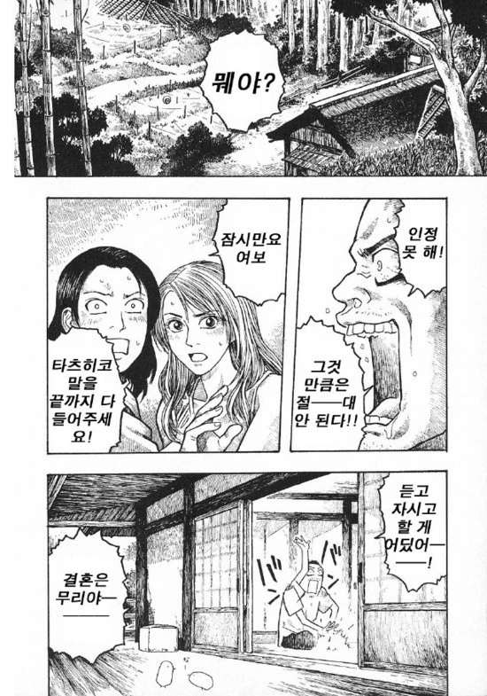 manga_1384527_010_451951ad388e.webp