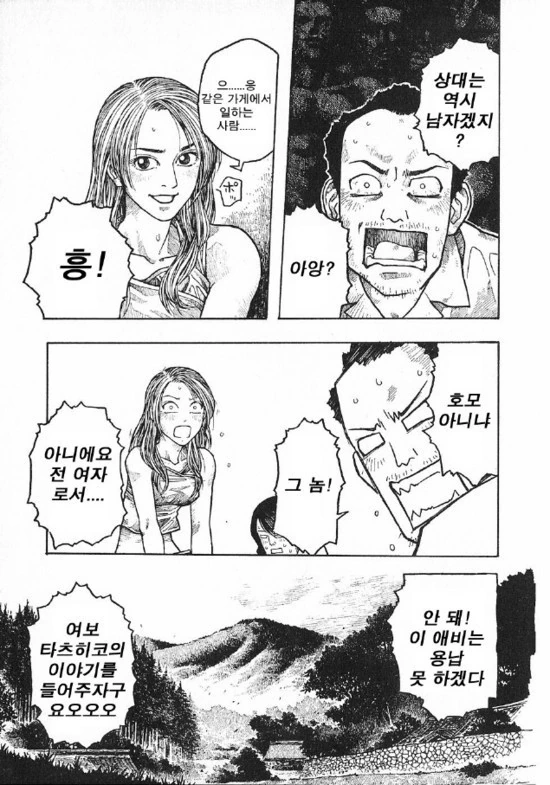 manga_1384527_011_a2cbf32b18b7.webp