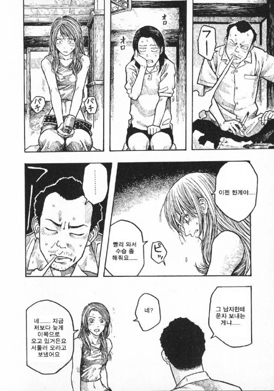 manga_1384527_012_6dc31f00e8f1.webp