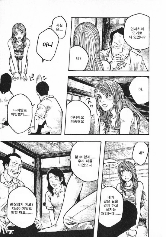 manga_1384527_013_3096fadc70da.webp
