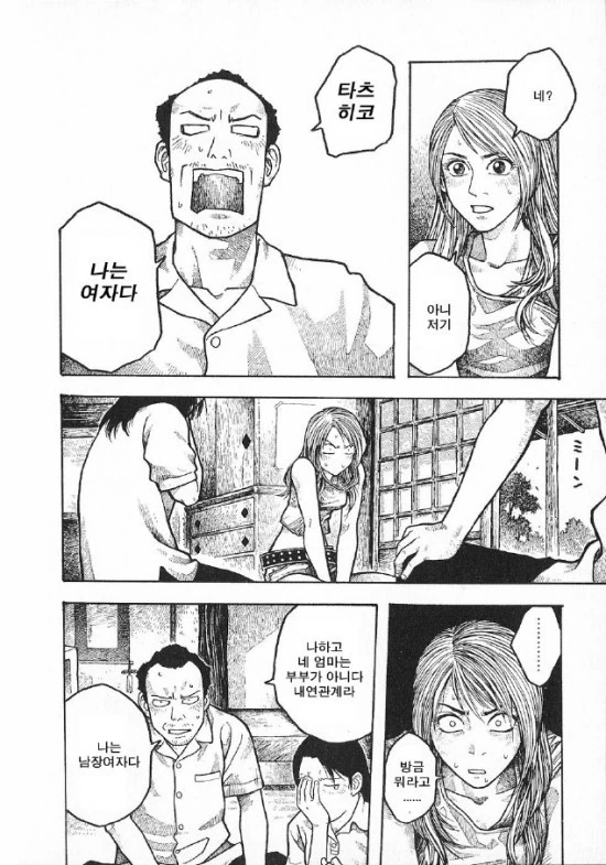 manga_1384527_014_8d2b808c4dda.webp