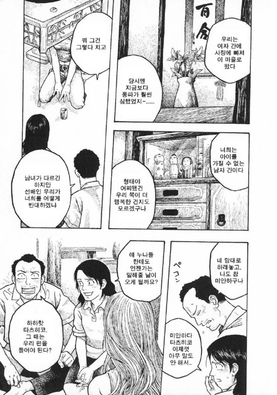 manga_1384527_015_b4f136b58842.webp