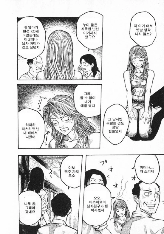 manga_1384527_016_63cb044ef2f5.webp