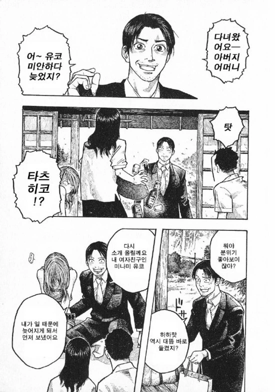 manga_1384527_017_cb8bb33b73fd.webp