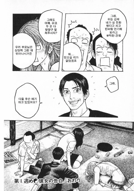 manga_1384527_018_2b75615db18c.webp
