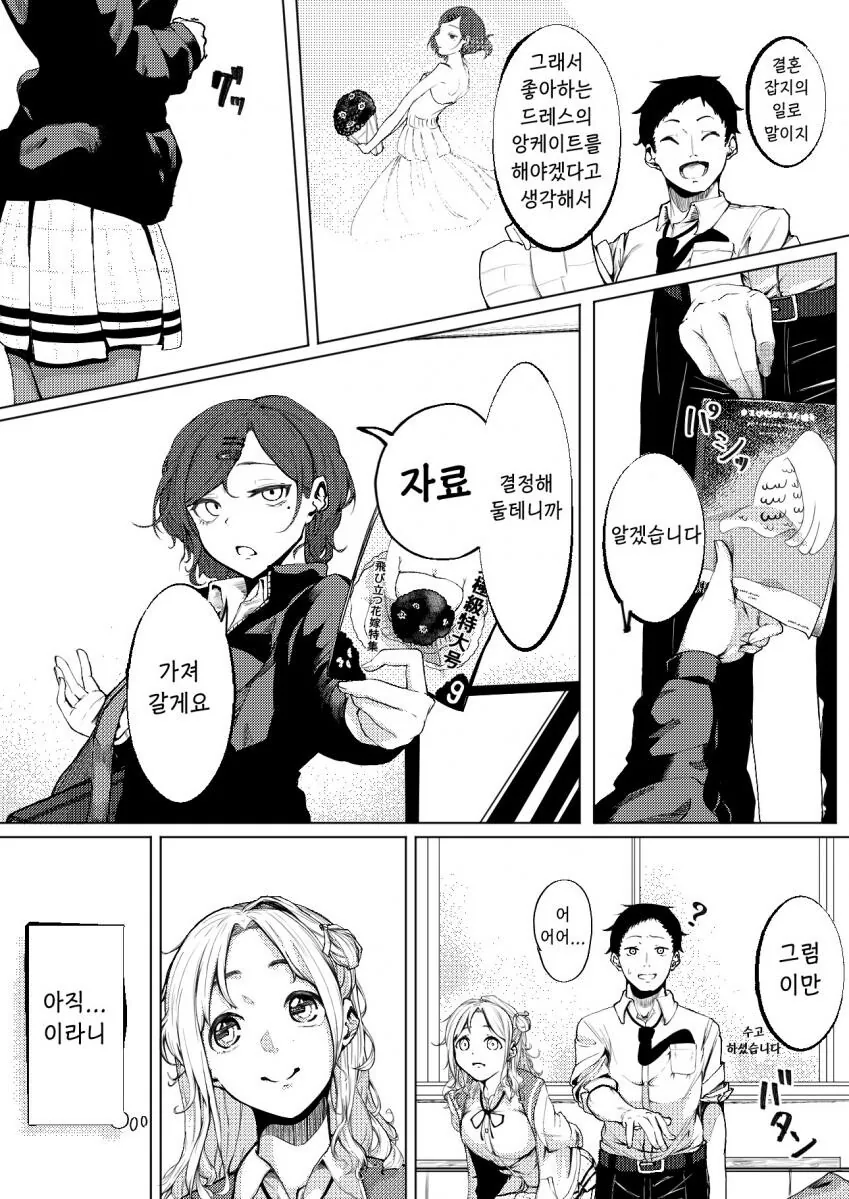 manga_1398013_003_207abc70a119.webp