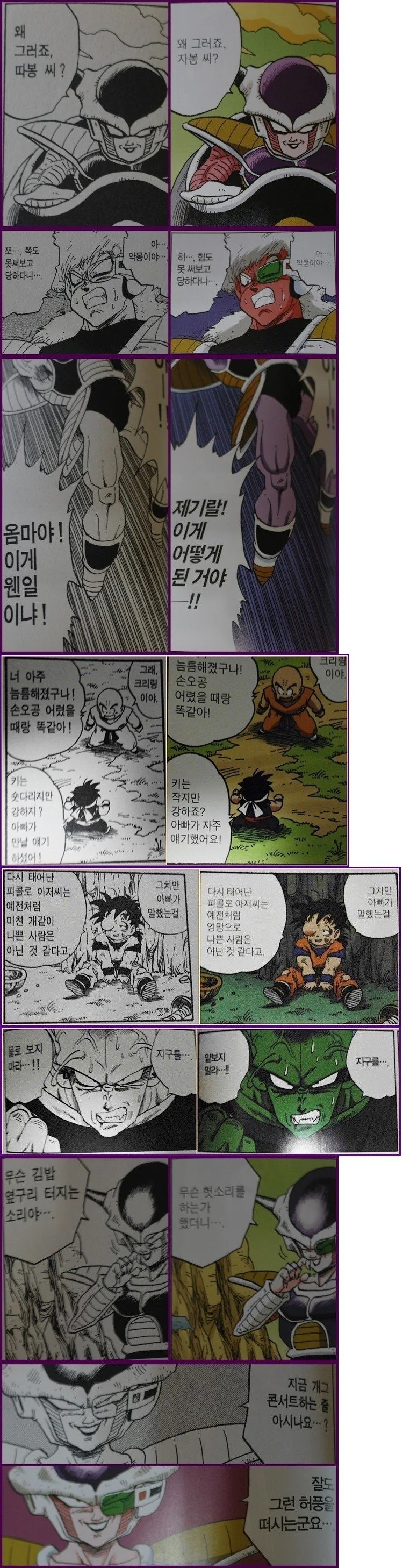 전체 390 페이지 | ToonPop 이미지 15