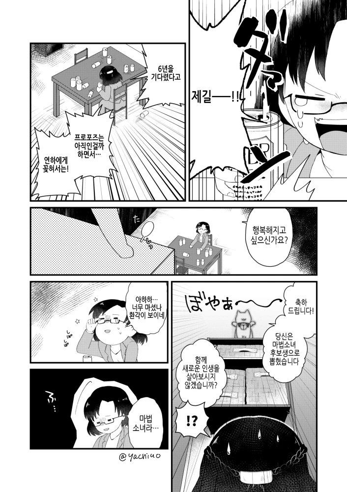 manga_1405636_002_d4ebb14262ce.webp