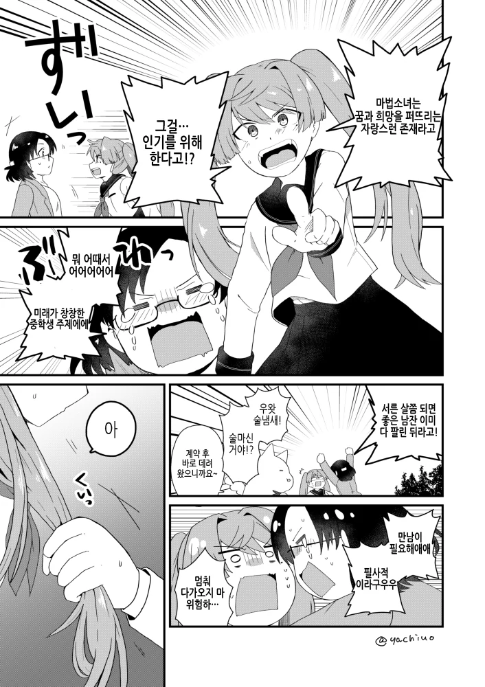 manga_1405636_007_cc78062863c9.webp