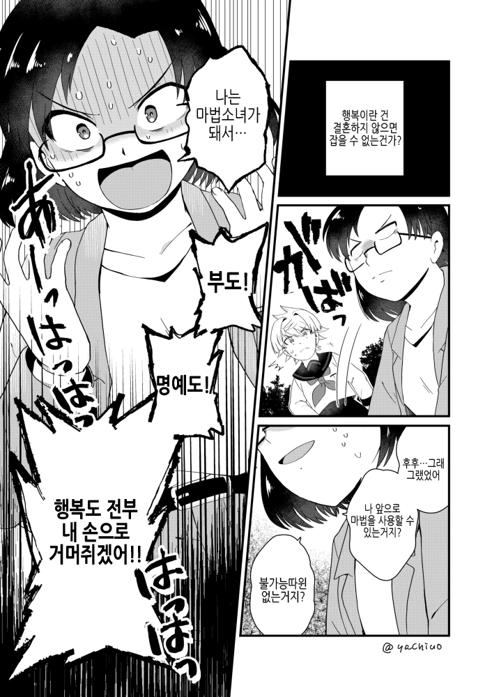 manga_1405636_011_50312769959a.webp