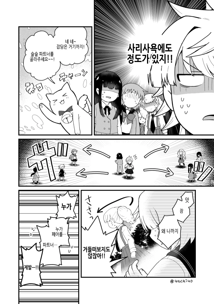 manga_1405636_012_d265f5d90145.webp
