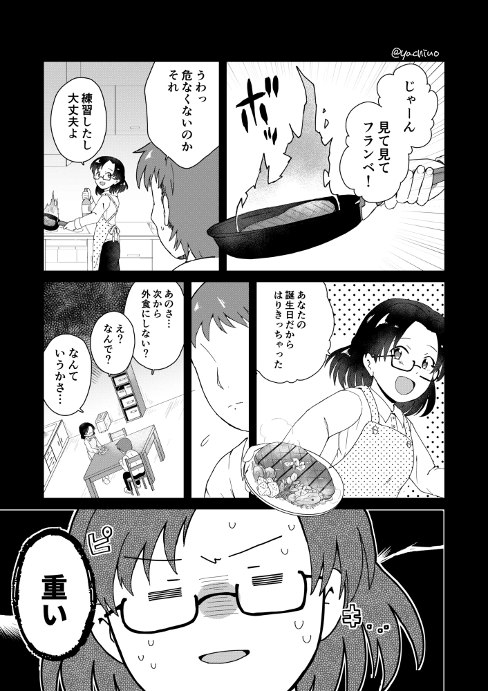 manga_1405636_015_759f7461d3b6.webp