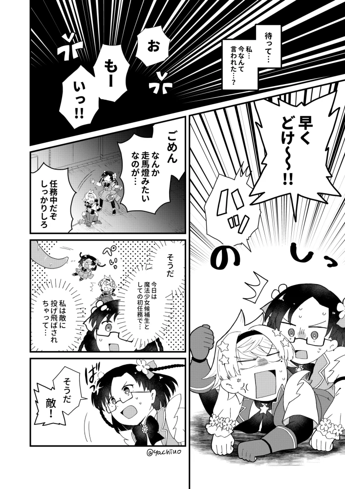 manga_1405636_016_10bc6ed0ab87.webp