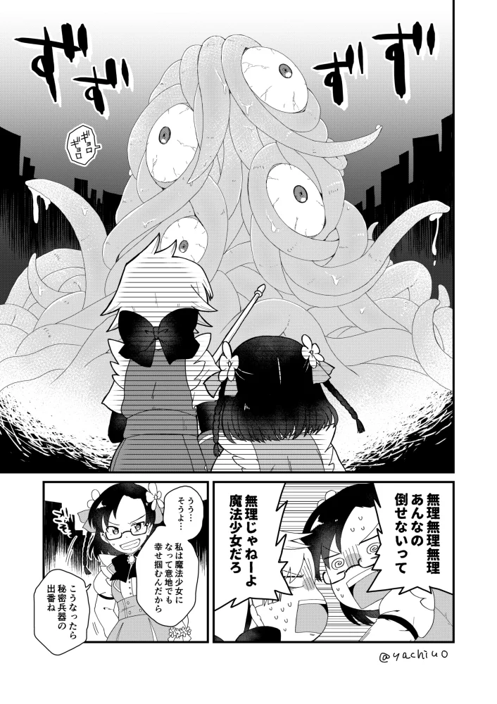 manga_1405636_017_3e292bad2059.webp