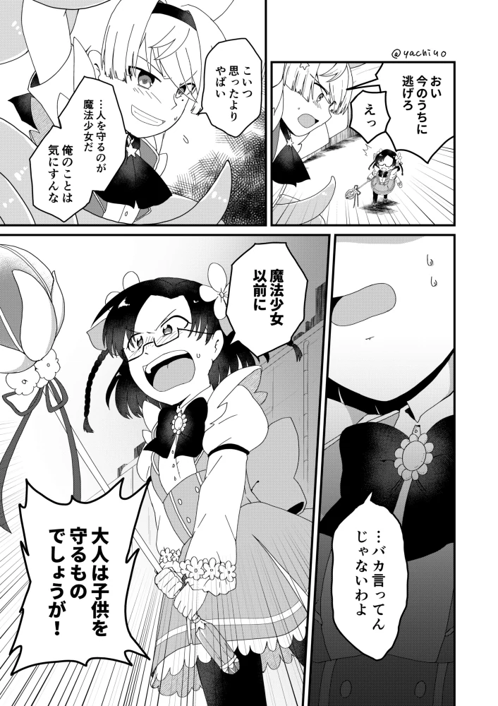 manga_1405636_021_3e89a1b0338a.webp
