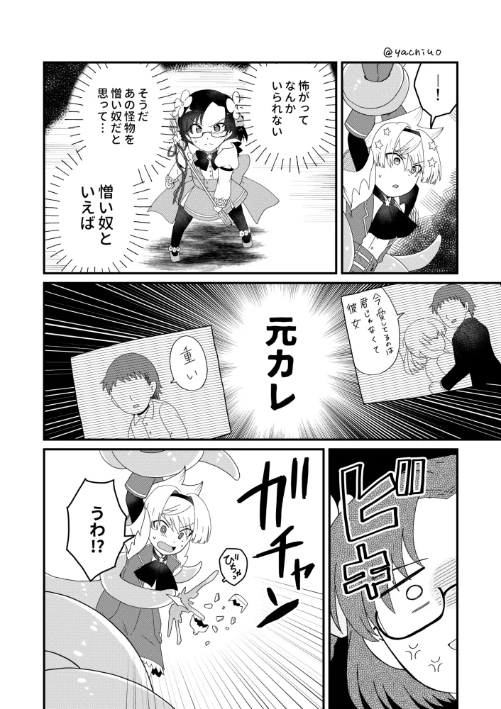 manga_1405636_022_ac2ed6e9e4b8.webp
