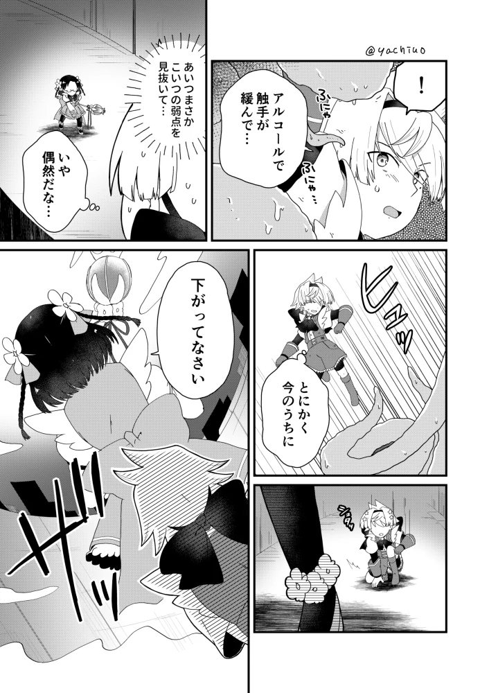 manga_1405636_023_2049a87876d1.webp