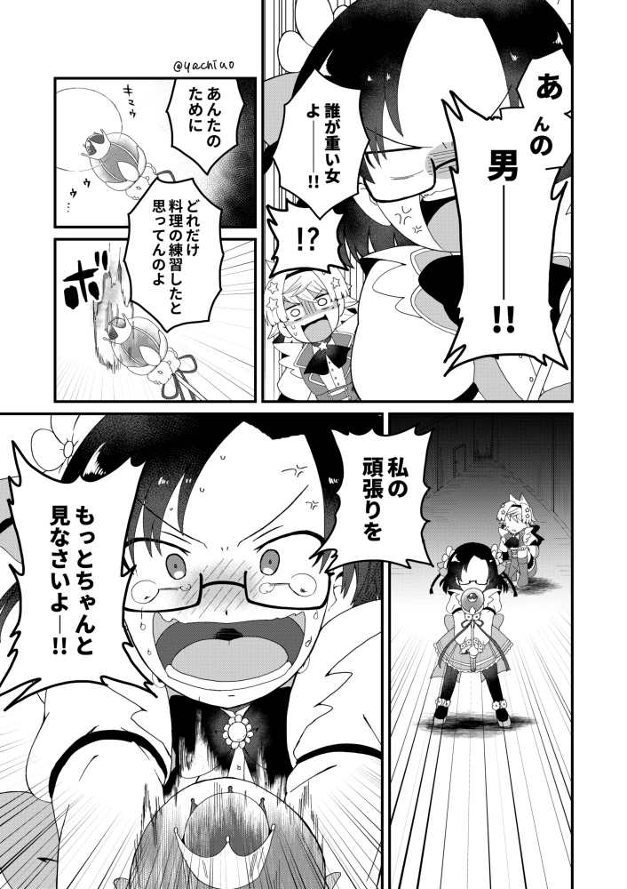 manga_1405636_025_84b25d4fe0f5.webp