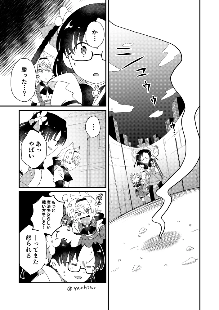 manga_1405636_027_b944962ed12f.webp