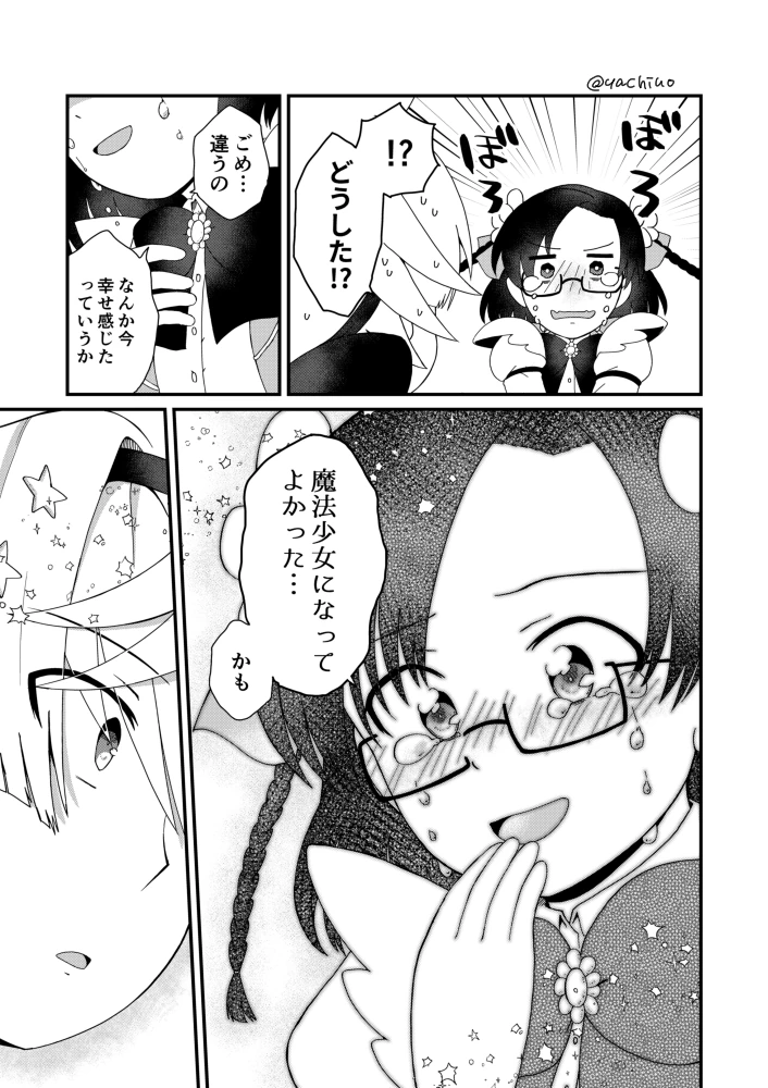 manga_1405636_029_179338123d1b.webp