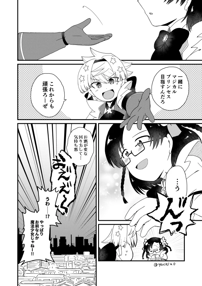 manga_1405636_030_290b314aaa57.webp