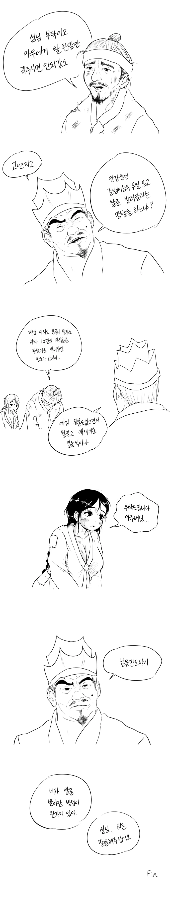 전자책인데~ 암호도 걸어놨는데~.manhwa 이미지 11