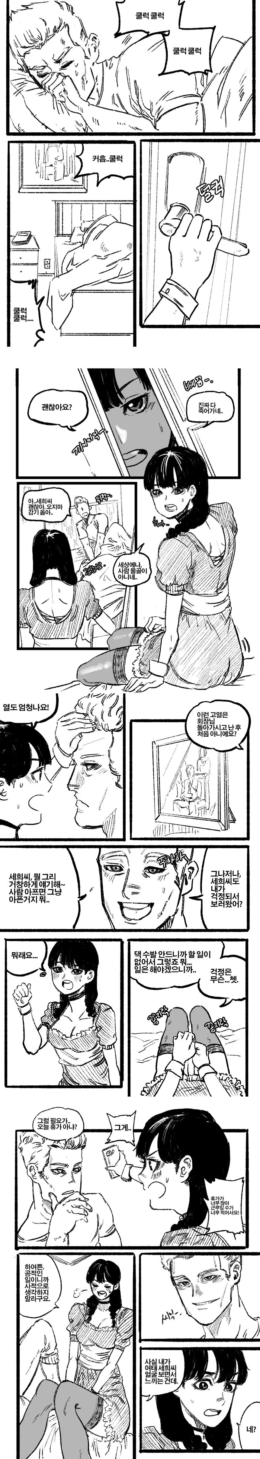 전체 424 페이지 | ToonPop 이미지 16